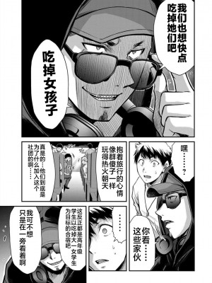 [山本やみー×門馬司] ギルティサークル 第02巻 [不咕鸟汉化组]_021