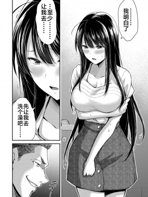 [山本やみー×門馬司] ギルティサークル 第02巻 [不咕鸟汉化组]_104