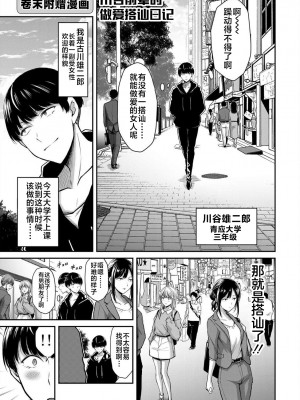 [山本やみー×門馬司] ギルティサークル 第02巻 [不咕鸟汉化组]_131