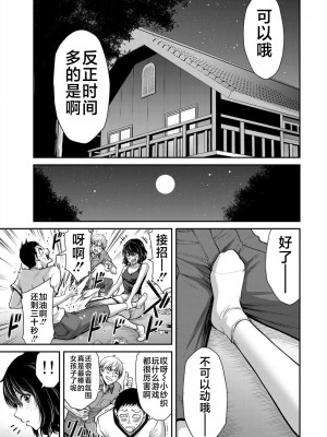 [山本やみー×門馬司] ギルティサークル 第02巻 [不咕鸟汉化组]_105