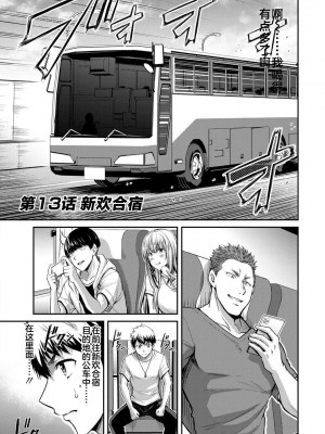 [山本やみー×門馬司] ギルティサークル 第02巻 [不咕鸟汉化组]_017