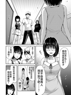 [山本やみー×門馬司] ギルティサークル 第02巻 [不咕鸟汉化组]_116