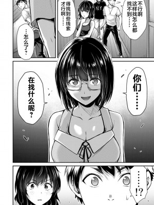 [山本やみー×門馬司] ギルティサークル 第02巻 [不咕鸟汉化组]_112