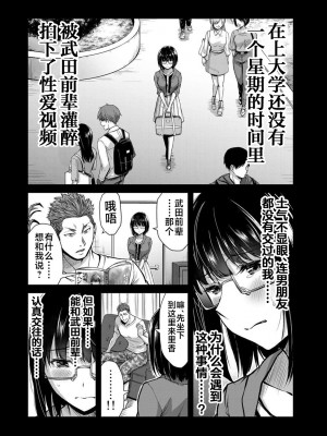 [山本やみー×門馬司] ギルティサークル 第02巻 [不咕鸟汉化组]_120