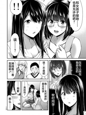 [山本やみー×門馬司] ギルティサークル 第02巻 [不咕鸟汉化组]_076