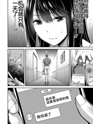 [山本やみー×門馬司] ギルティサークル 第02巻 [不咕鸟汉化组]_080