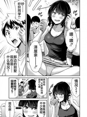 [山本やみー×門馬司] ギルティサークル 第02巻 [不咕鸟汉化组]_063