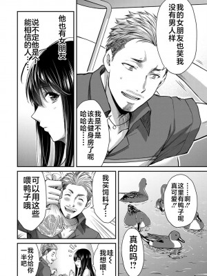 [山本やみー×門馬司] ギルティサークル 第02巻 [不咕鸟汉化组]_046