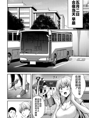 [山本やみー×門馬司] ギルティサークル 第02巻 [不咕鸟汉化组]_014