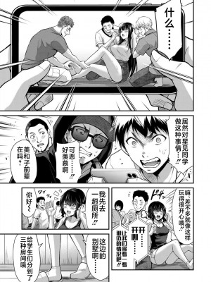 [山本やみー×門馬司] ギルティサークル 第02巻 [不咕鸟汉化组]_067