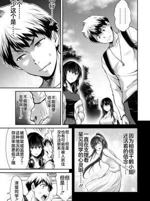 [山本やみー×門馬司] ギルティサークル 第02巻 [不咕鸟汉化组]_011