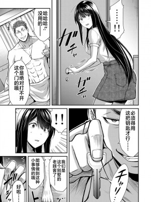 [山本やみー×門馬司] ギルティサークル 第02巻 [不咕鸟汉化组]_099