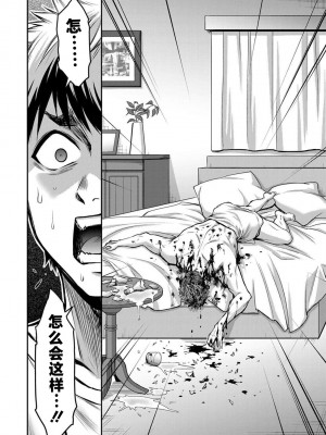 [山本やみー×門馬司] ギルティサークル 第02巻 [不咕鸟汉化组]_128