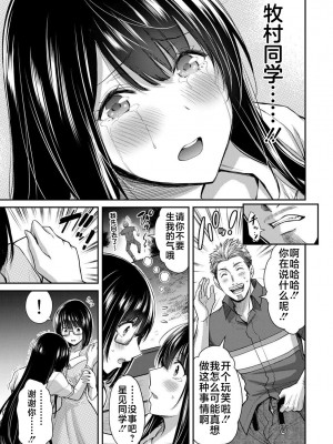 [山本やみー×門馬司] ギルティサークル 第02巻 [不咕鸟汉化组]_091