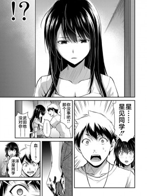 [山本やみー×門馬司] ギルティサークル 第02巻 [不咕鸟汉化组]_127