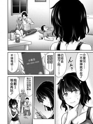 [山本やみー×門馬司] ギルティサークル 第02巻 [不咕鸟汉化组]_106