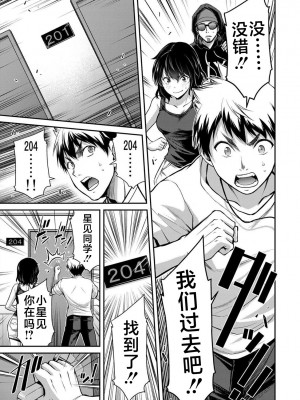 [山本やみー×門馬司] ギルティサークル 第02巻 [不咕鸟汉化组]_125