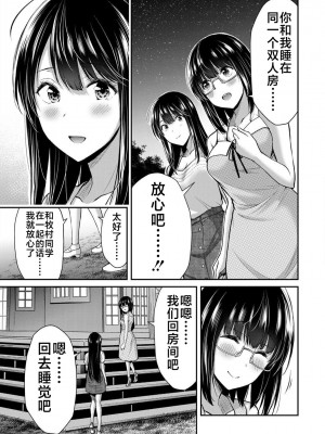 [山本やみー×門馬司] ギルティサークル 第02巻 [不咕鸟汉化组]_093
