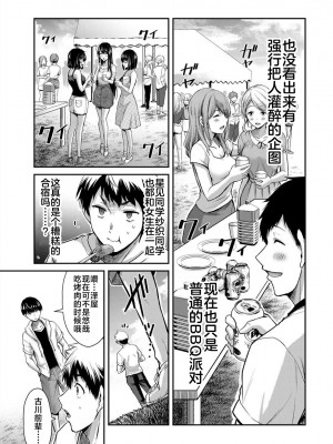 [山本やみー×門馬司] ギルティサークル 第02巻 [不咕鸟汉化组]_029