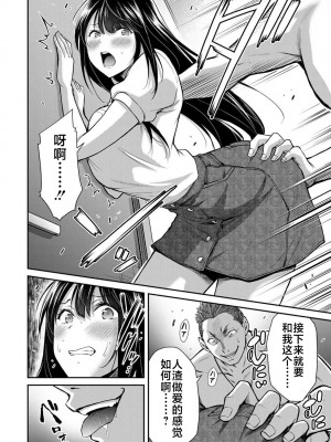 [山本やみー×門馬司] ギルティサークル 第02巻 [不咕鸟汉化组]_102