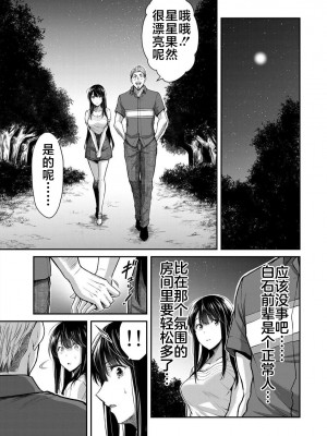 [山本やみー×門馬司] ギルティサークル 第02巻 [不咕鸟汉化组]_083