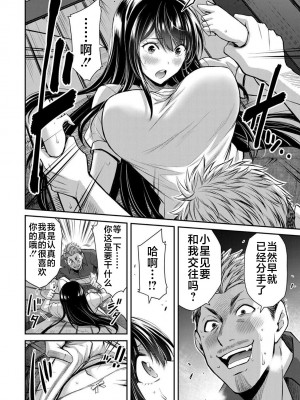 [山本やみー×門馬司] ギルティサークル 第02巻 [不咕鸟汉化组]_088