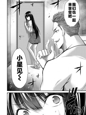 [山本やみー×門馬司] ギルティサークル 第02巻 [不咕鸟汉化组]_098