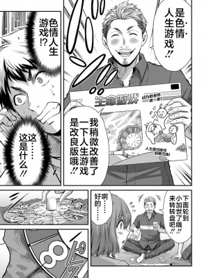 [山本やみー×門馬司] ギルティサークル 第02巻 [不咕鸟汉化组]_069