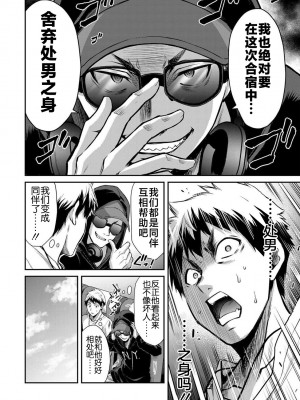 [山本やみー×門馬司] ギルティサークル 第02巻 [不咕鸟汉化组]_022