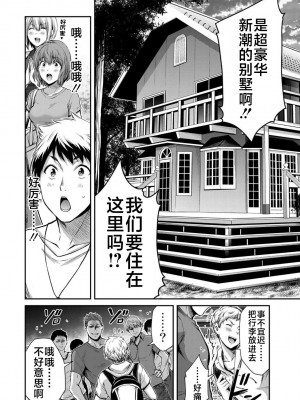 [山本やみー×門馬司] ギルティサークル 第02巻 [不咕鸟汉化组]_052