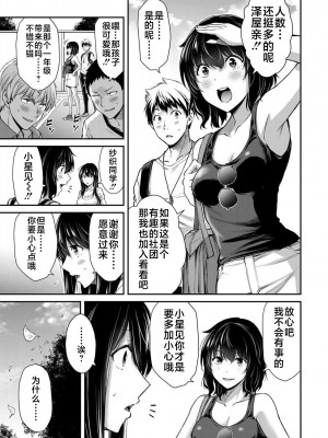 [山本やみー×門馬司] ギルティサークル 第02巻 [不咕鸟汉化组]_015