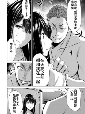 [山本やみー×門馬司] ギルティサークル 第02巻 [不咕鸟汉化组]_100