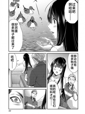 [山本やみー×門馬司] ギルティサークル 第02巻 [不咕鸟汉化组]_047