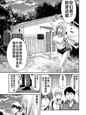 [山本やみー×門馬司] ギルティサークル 第02巻 [不咕鸟汉化组]_057