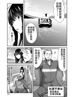 [山本やみー×門馬司] ギルティサークル 第02巻 [不咕鸟汉化组]_045