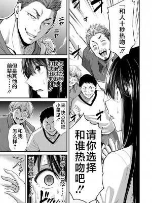 [山本やみー×門馬司] ギルティサークル 第02巻 [不咕鸟汉化组]_075