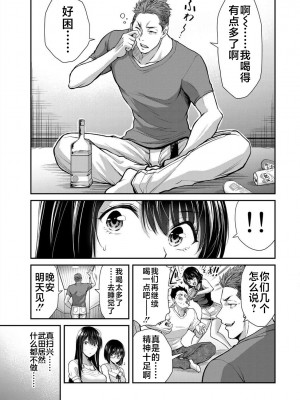 [山本やみー×門馬司] ギルティサークル 第02巻 [不咕鸟汉化组]_079