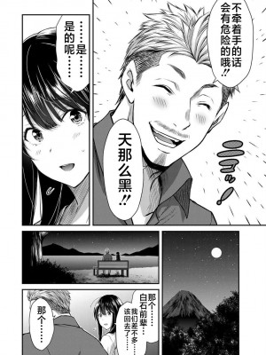 [山本やみー×門馬司] ギルティサークル 第02巻 [不咕鸟汉化组]_084