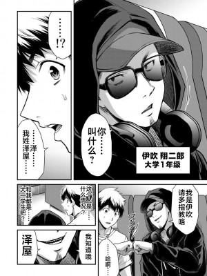 [山本やみー×門馬司] ギルティサークル 第02巻 [不咕鸟汉化组]_020