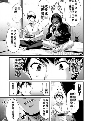 [山本やみー×門馬司] ギルティサークル 第02巻 [不咕鸟汉化组]_061