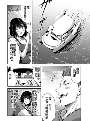 [山本やみー×門馬司] ギルティサークル 第02巻 [不咕鸟汉化组]_038