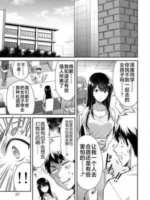 [山本やみー×門馬司] ギルティサークル 第02巻 [不咕鸟汉化组]_005