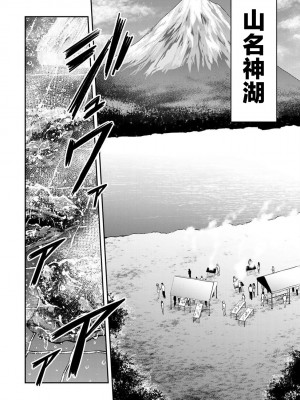 [山本やみー×門馬司] ギルティサークル 第02巻 [不咕鸟汉化组]_026