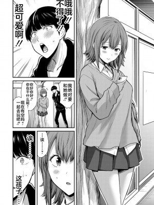 [山本やみー×門馬司] ギルティサークル 第02巻 [不咕鸟汉化组]_132