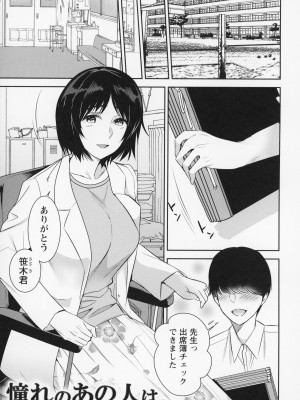 [南ちさと] 秘蜜のオトナセックス_170