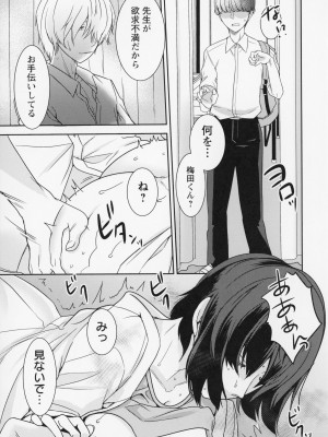 [南ちさと] 秘蜜のオトナセックス_176