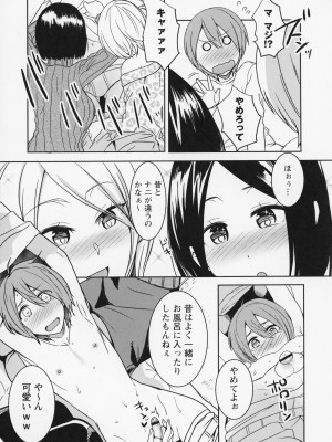 [南ちさと] 秘蜜のオトナセックス_120