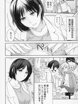[南ちさと] 秘蜜のオトナセックス_171