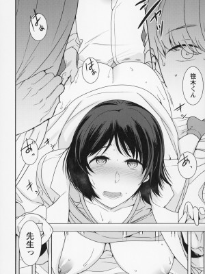 [南ちさと] 秘蜜のオトナセックス_175