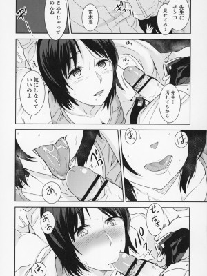 [南ちさと] 秘蜜のオトナセックス_179